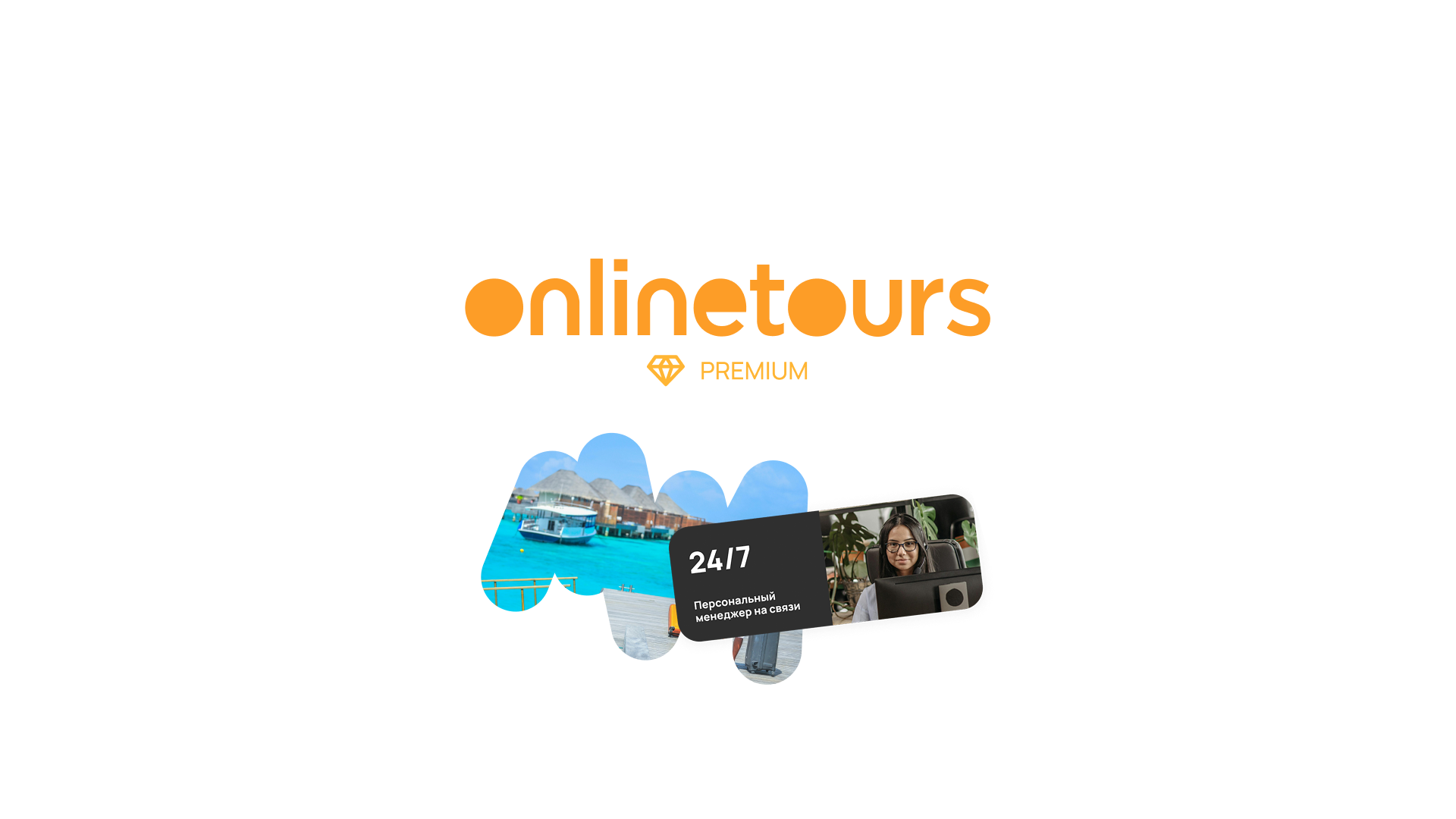 Onlinetours — Travel Platform